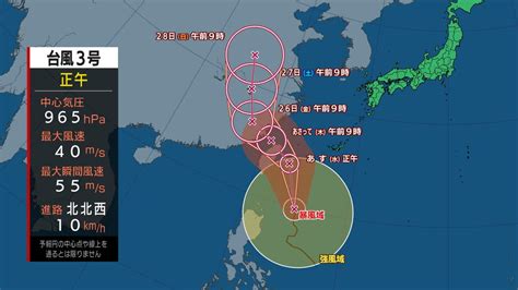 三台風|24日午後に沖縄・先島諸島に台風3号最接近、北海道。